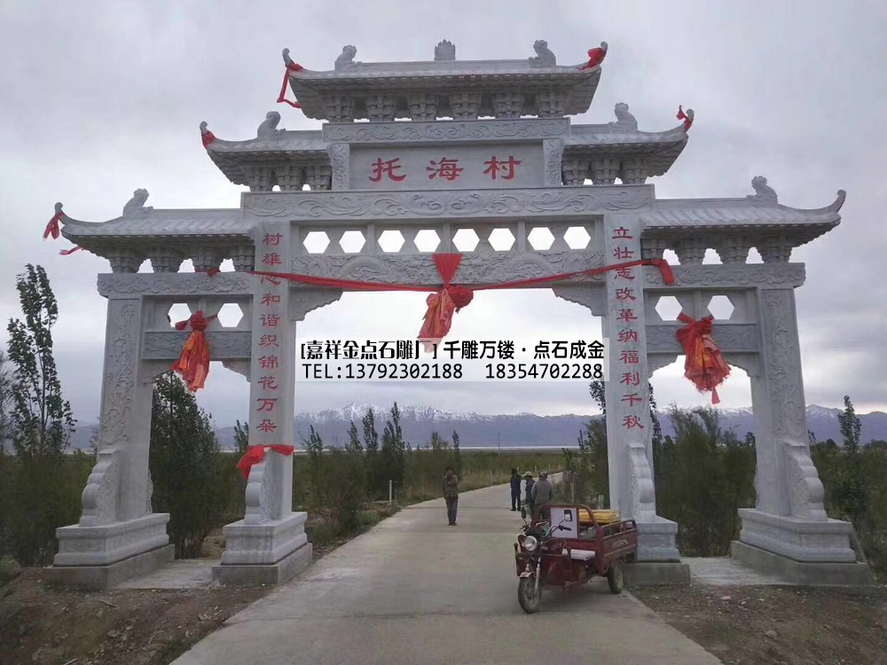 芝麻白石牌坊(图1)