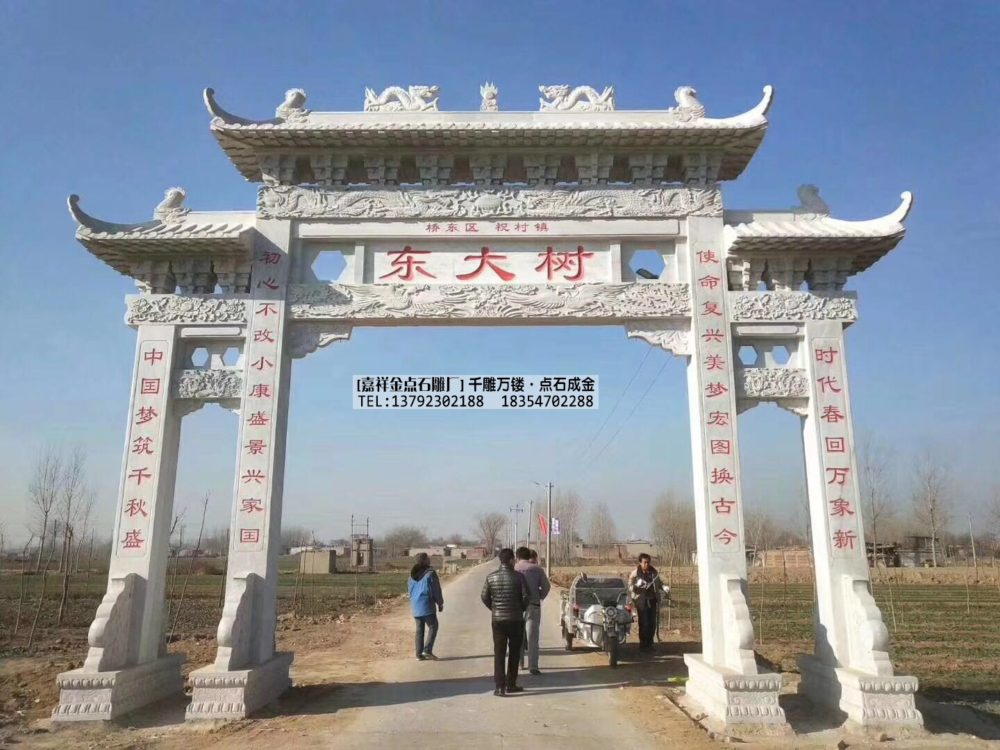 三门三楼石牌坊-村庄石牌坊(图2)