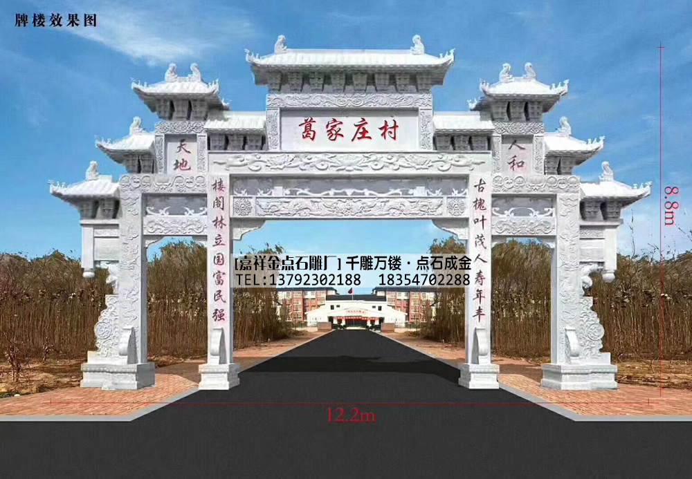 三门九楼石牌坊-村庄石牌楼(图1)