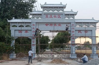 山东菏泽晁庄社区芝麻白石牌坊制作完成