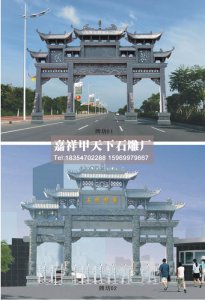 石牌坊图集