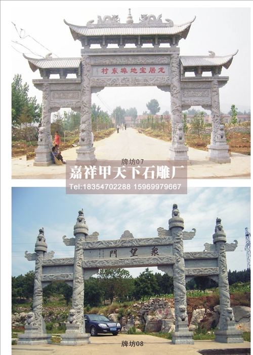 石牌坊图集(图4)