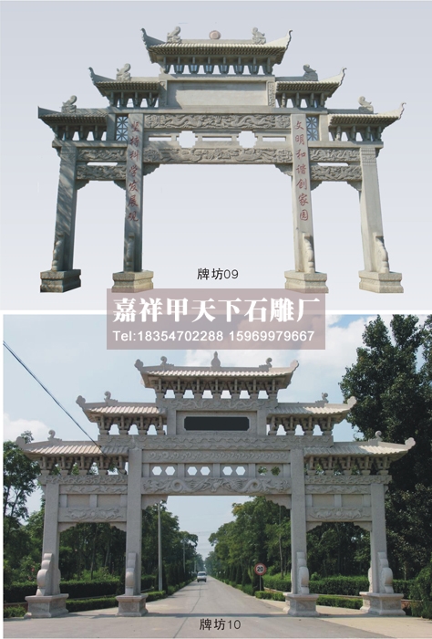 石牌坊图集(图5)