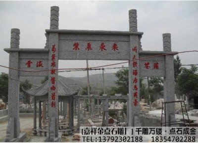 石牌坊