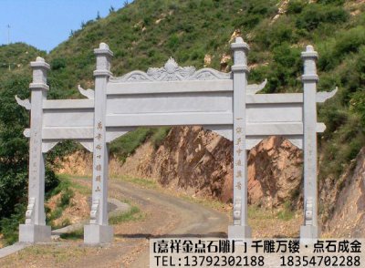 村口石牌楼
