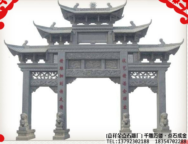 现代石雕牌坊价格的影响因素(图4)
