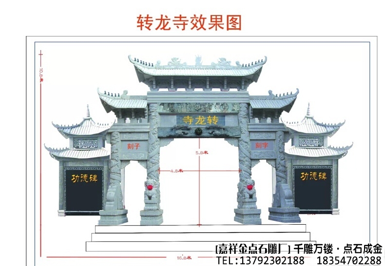 寺庙石牌楼作品集(图2)