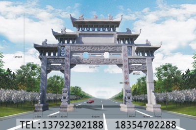 乡村石牌楼制作时要注意什么