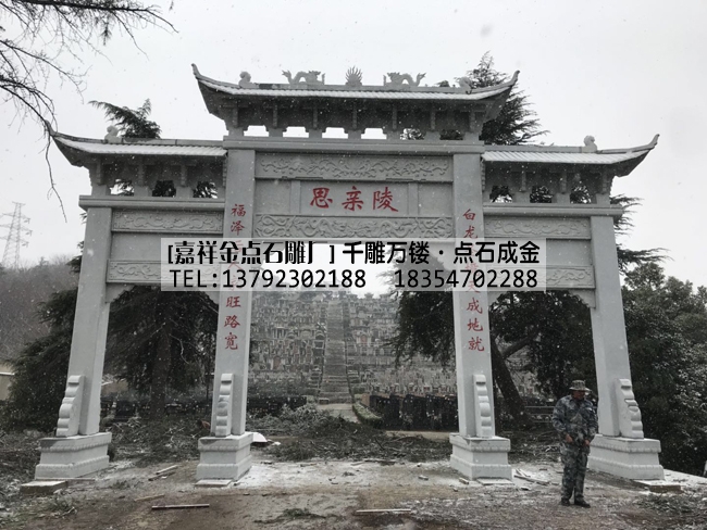 南京江宁区华侨公墓三门三楼芝麻白石牌坊安装(图3)