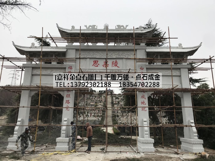 南京江宁区华侨公墓三门三楼芝麻白石牌坊安装(图4)