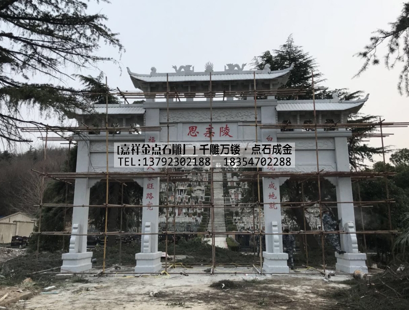 南京江宁区华侨公墓三门三楼芝麻白石牌坊安装(图5)