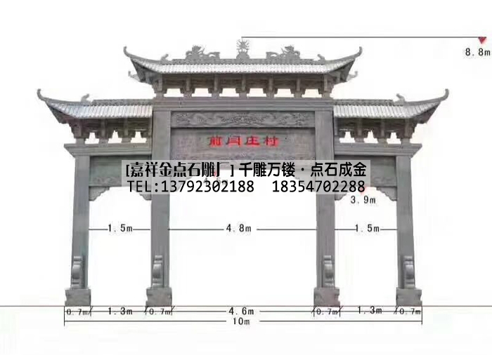 三门石牌楼作品(图3)