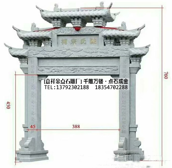 单门石牌坊-宗祠牌楼-石雕牌坊(图2)