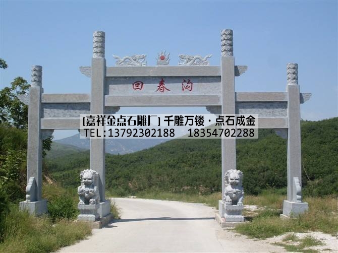 乡村石牌坊-农村石牌楼(图1)