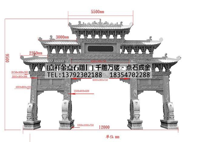 三门五楼石牌坊-青石石牌楼(图2)