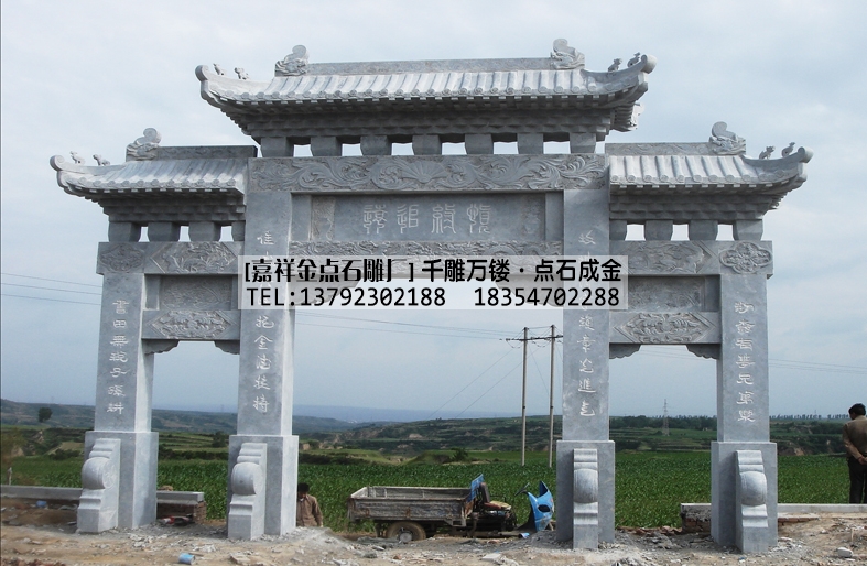 石牌楼