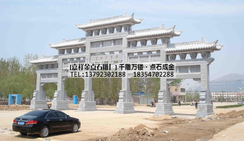 石牌坊