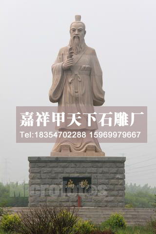 石雕扁鹊雕像的简述(图2) 石雕扁鹊雕像的简述(图2)