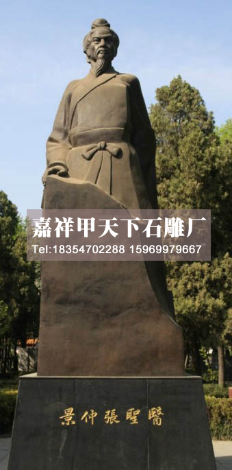 石雕张仲景雕像介绍(图5)