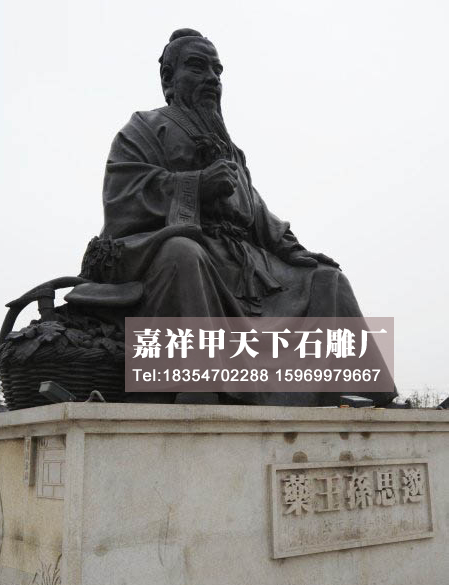 石雕历史名医雕像图集(图13)
