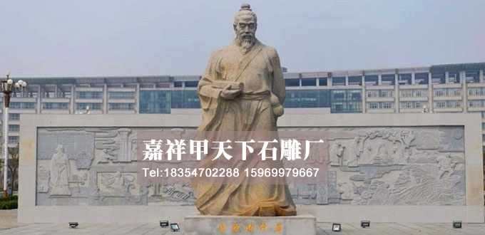 石雕历史名医雕像图集(图16)