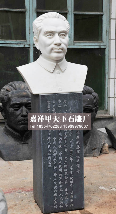 石雕周恩来雕像讲解(图4)