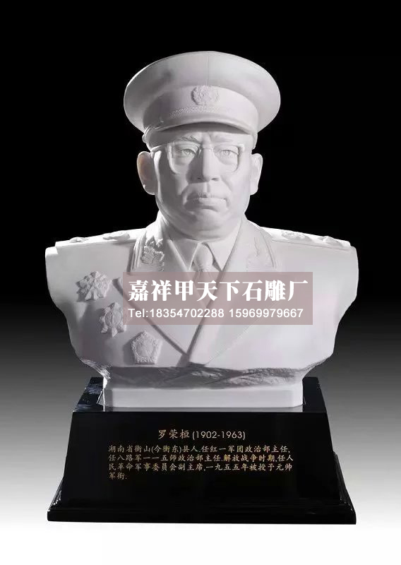 石雕十大元帅评选过程以及授勋典礼(图6) 石雕十大元帅评选过程以及授勋典礼(图6)