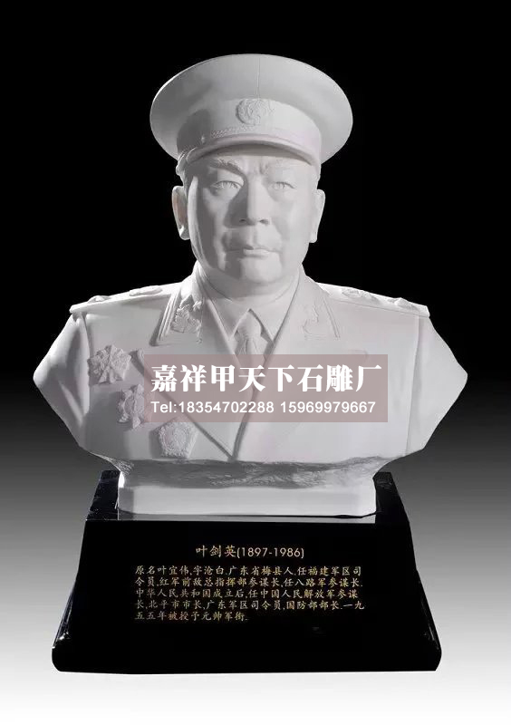 石雕十大元帅评选过程以及授勋典礼(图9)