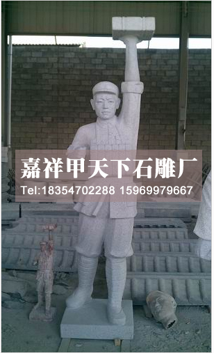 石雕历史伟人雕像图集(图13)