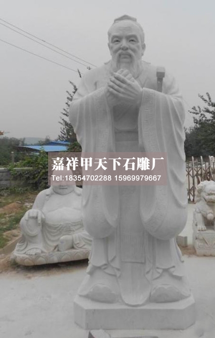 石雕孔子儒家学派创始人(图1) 石雕孔子儒家学派创始人(图1)
