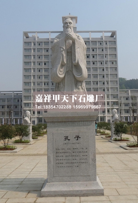 石雕孔子图集(图2)