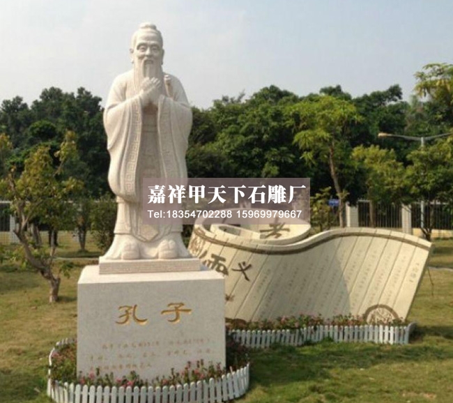 石雕孔子儒家学派创始人(图3) 石雕孔子儒家学派创始人(图3)
