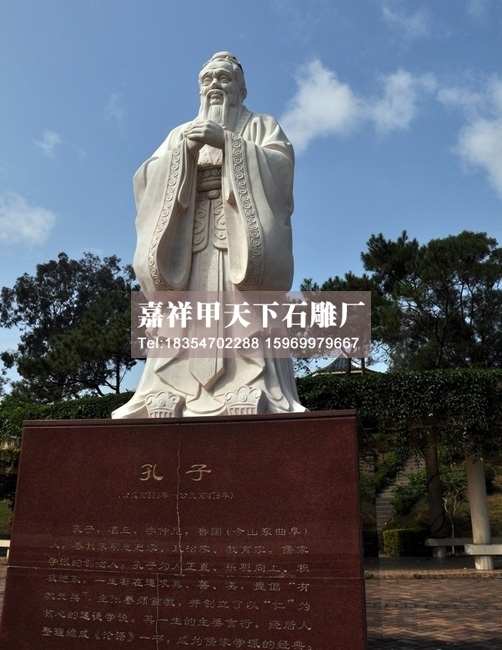 石雕孔子图集(图4)