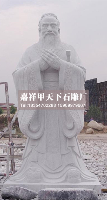 石雕孔子图集(图6)