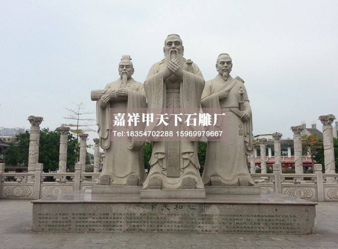 石雕孔子图集(图9)