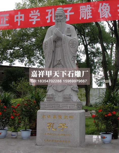 石雕孔子图集(图11)