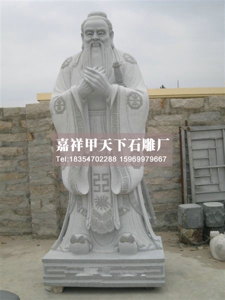 石雕孔子思想体系(图1)