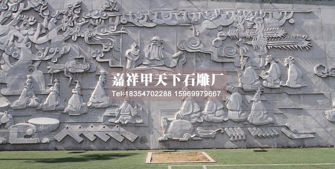 石雕孔子思想体系(图6) 石雕孔子思想体系(图6)
