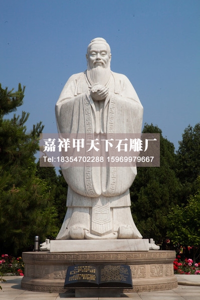 石雕孔子思想体系(图11) 石雕孔子思想体系(图11)