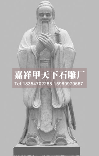 石雕孔子思想体系(图12) 石雕孔子思想体系(图12)