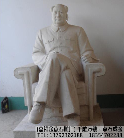 石雕毛主席坐像案例(图3)