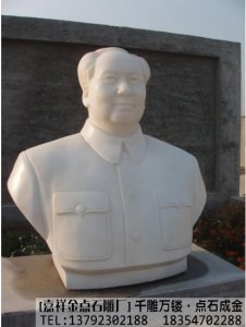 石雕主席胸像