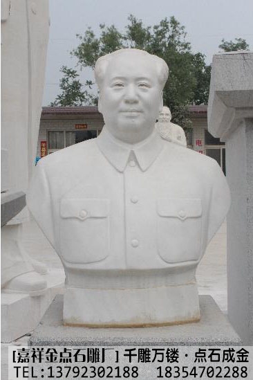 石雕主席胸像(图2)