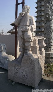 石雕鲁班雕像简介