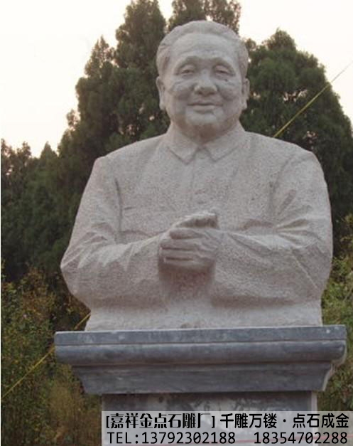 石雕邓小平雕像作品集(图2)