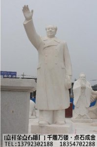 石雕毛主席雕像作品