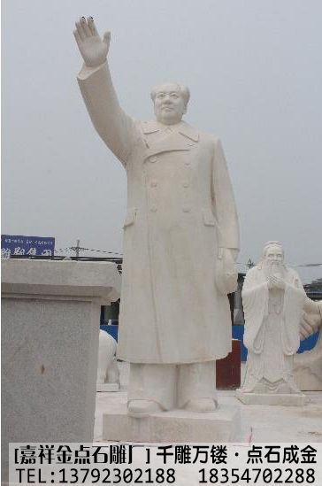 石雕毛主席雕像作品(图1)