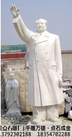 石雕毛主席雕像作品(图2)