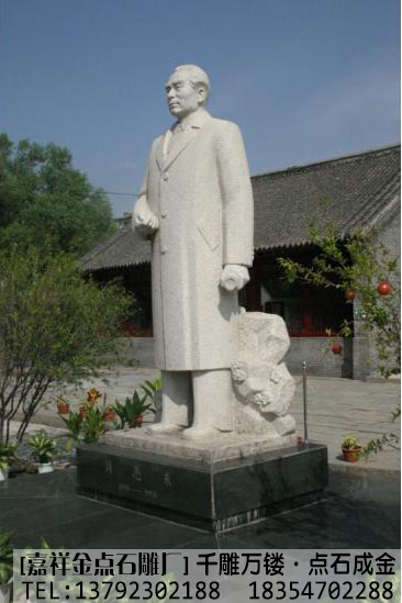 石雕周总理雕像作品集(图1)