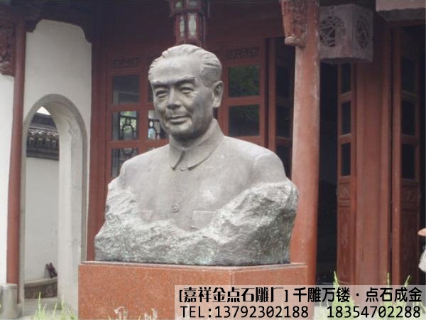 石雕周总理雕像作品集(图5)